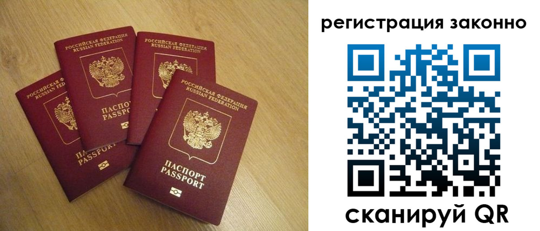 временная регистрация в квартире в Чите