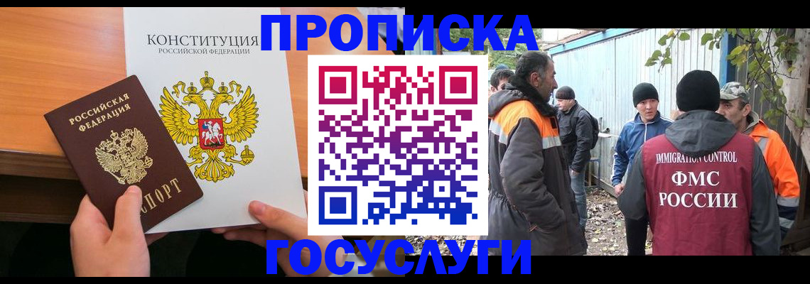 временная регистрация адрес в Чите